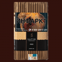 Табак Satyr - KVAS (Квас, 200 грамм)