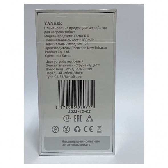 Устройство для стиков - Yanker X (Чёрный) купить в Тольятти