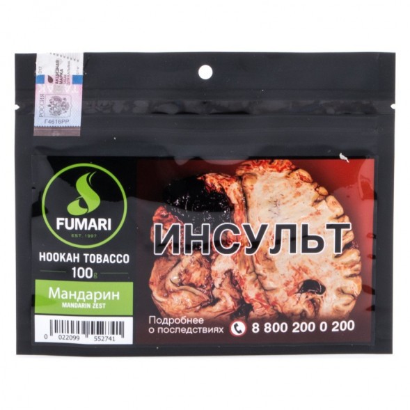 Табак Fumari - Mandarin Zest (Мандарин, 100 грамм, Акциз) купить в Тольятти