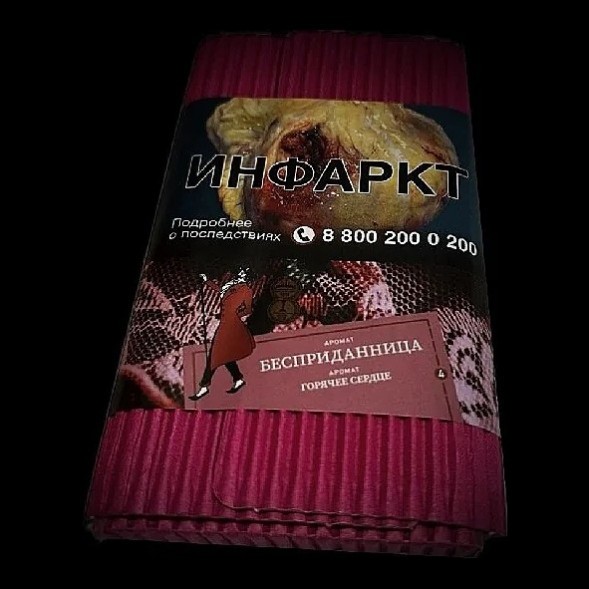 Табак Satyr - Бесприданница (100 грамм) купить в Тольятти