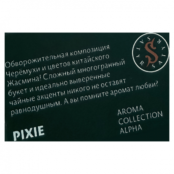 Табак Satyr - Pixie (Черёмуха и Жасмин, 25 грамм) купить в Тольятти