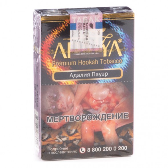 Табак Adalya - Adalya Power (Адалия Пауэр, 50 грамм, Акциз) купить в Тольятти