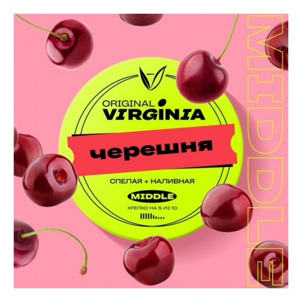 Табак Original Virginia Middle - Черешня (100 грамм) купить в Тольятти