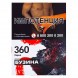 Табак Сарма 360 - Бузина (25 грамм) купить в Тольятти