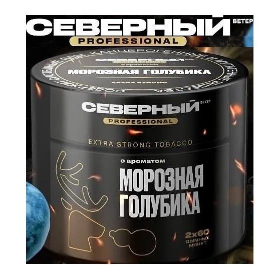 Табак Северный Professional - Морозная Голубика (200 грамм) купить в Тольятти