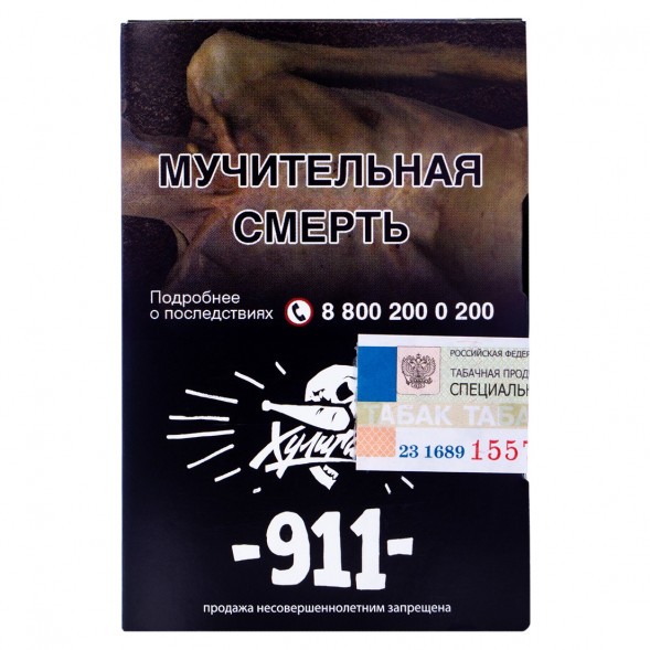 Табак Хулиган - 911 (25 грамм) купить в Тольятти