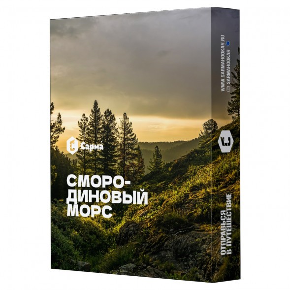 Табак Сарма - Смородиновый Морс (100 грамм) купить в Тольятти