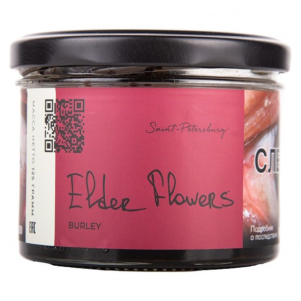Табак Trofimoff&#039;s Burley - Elder Flowers (Цветы Бузины, 125 грамм) купить в Тольятти