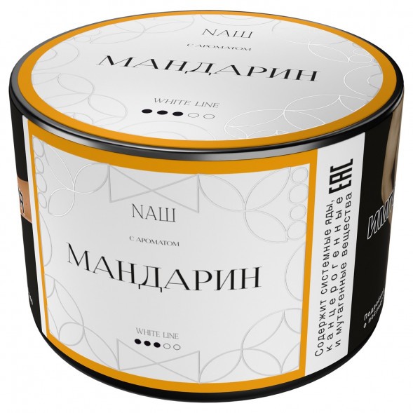 Табак NАШ WHITE - Мандарин (40 грамм) купить в Тольятти