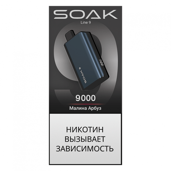 SOAK DARK BLUE - Малина Арбуз (Raspberry Watermelon, 9000 затяжек) купить в Тольятти