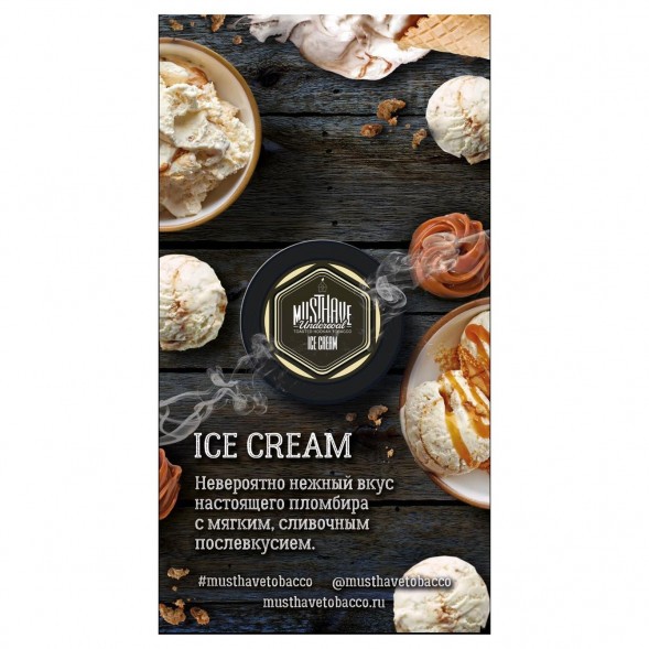 Табак Must Have - Ice Cream (Мороженое Пломбир, 25 грамм) купить в Тольятти