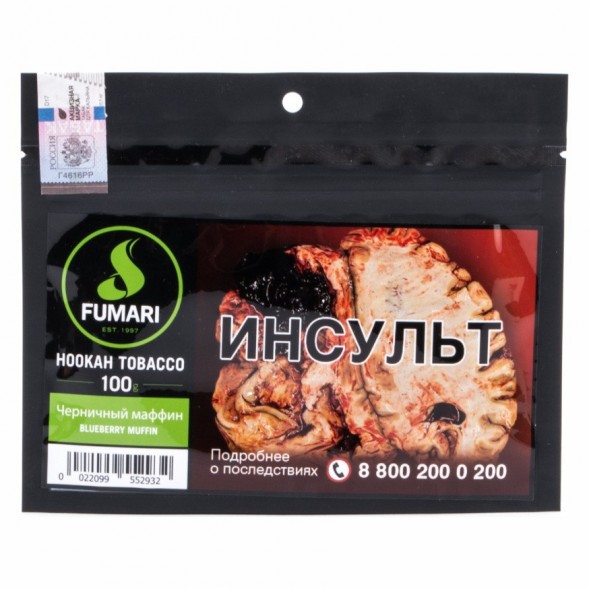 Табак Fumari - Blueberry Muffin (Черничный Маффин, 100 грамм, Акциз) купить в Тольятти