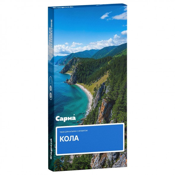 Табак Сарма - Кола (25 грамм) купить в Тольятти