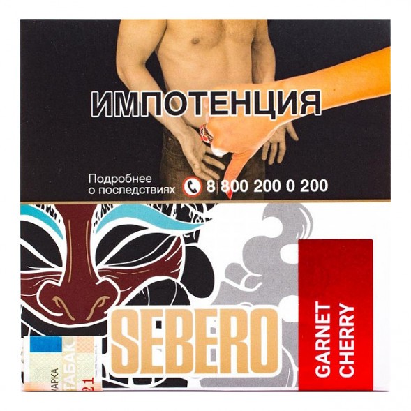 Табак Sebero - Garnet Cherry (Гранат - Вишня, 40 грамм) купить в Тольятти