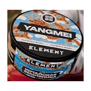 Табак Element Вода - Yangmei (Китайская Земляника Янгмей, 200 грамм) купить в Тольятти
