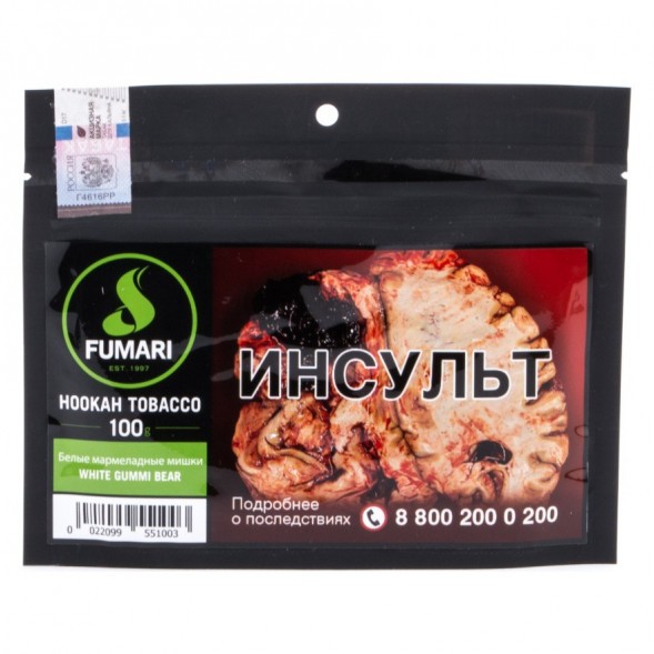 Табак Fumari - White Gummi Bear (Белые Мармеладные Мишки, 100 грамм, Акциз) купить в Тольятти