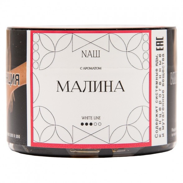 Табак NАШ WHITE - Малина (40 грамм) купить в Тольятти