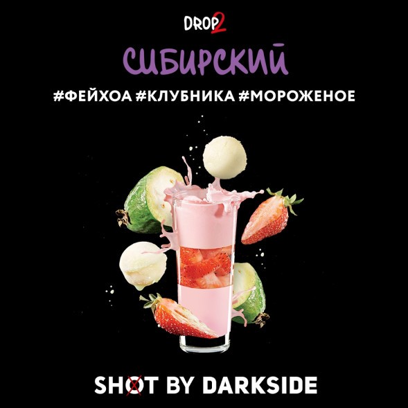 Табак Darkside Shot - Сибирский (30 грамм) купить в Тольятти