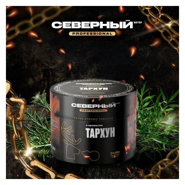 Табак Северный Professional - Тархун (200 грамм) купить в Тольятти