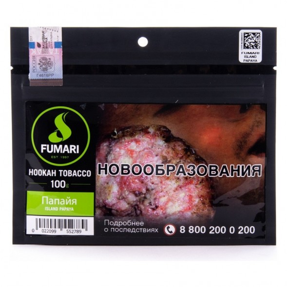 Табак Fumari - Island Papaya (Папайя, 100 грамм, Акциз) купить в Тольятти