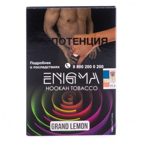 Табак Enigma - Grand Lemon (Гранд Лимон, 100 грамм, Акциз) купить в Тольятти