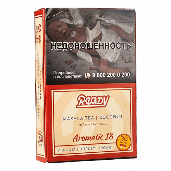 Табак Ready - №18 Masala Tea Coconut (Чай Масала, Кокос, 30 грамм) купить в Тольятти