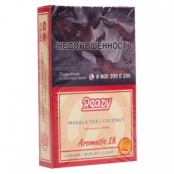 Табак Ready - №18 Masala Tea Coconut (Чай Масала, Кокос, 30 грамм) купить в Тольятти