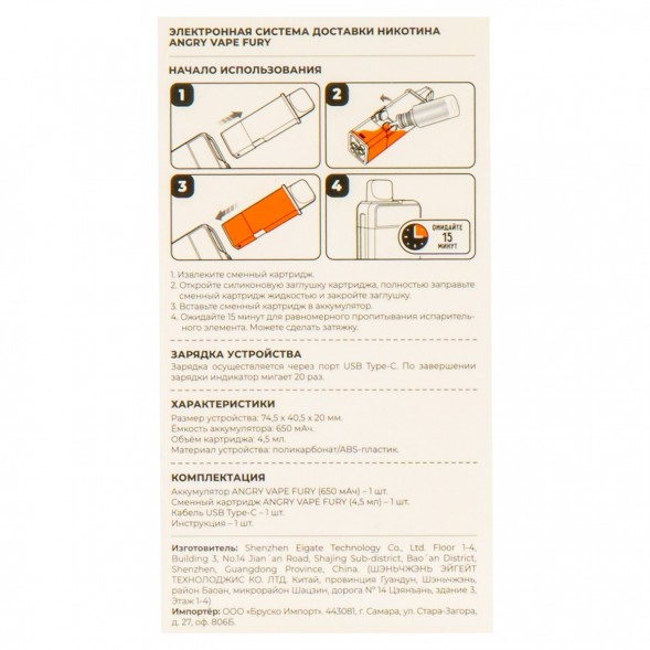Электронная сигарета Brusko - Angry Vape Fury (650 mAh, Черный) купить в Тольятти