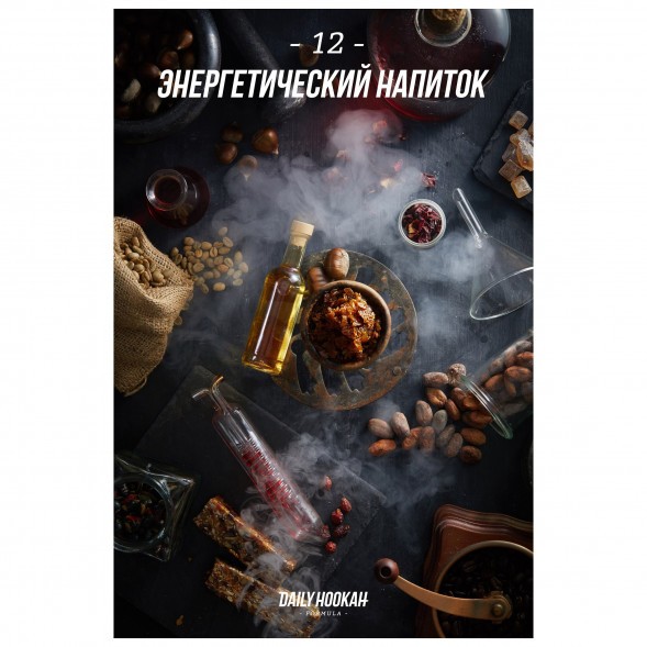 Табак Daily Hookah - Энергетический напиток (60 грамм) купить в Тольятти