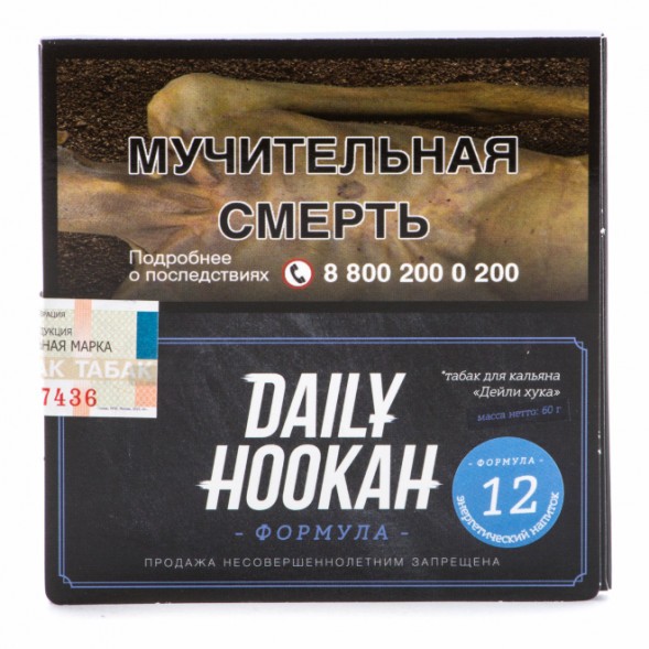 Табак Daily Hookah - Энергетический напиток (60 грамм) купить в Тольятти