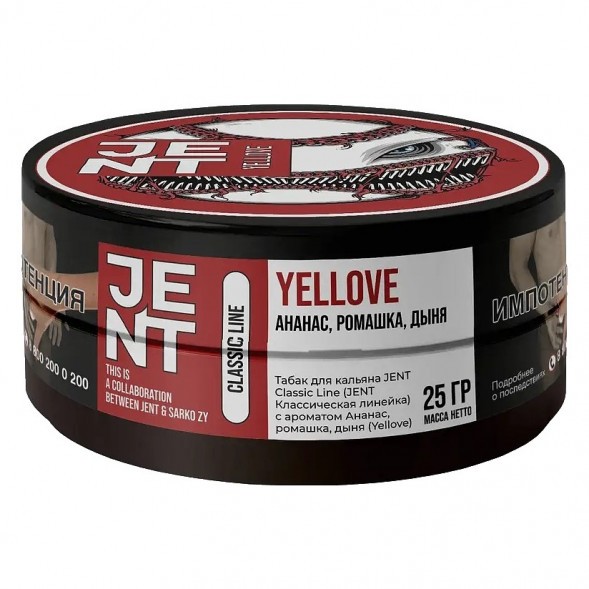 Табак Jent - Yellove (Ананас, Ромашка, Дыня, 25 грамм) купить в Тольятти
