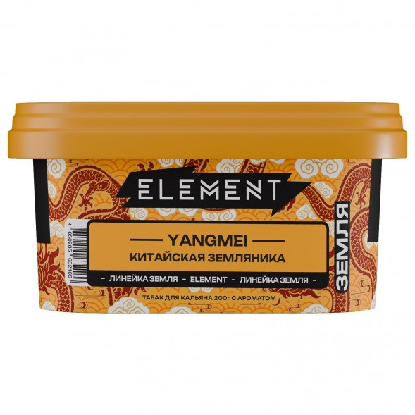 Табак Element Земля - Yangmei (Китайская Земляника Янгмей, 200 грамм) купить в Тольятти