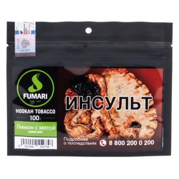 Табак Fumari - Lemon Mint (Лимон с Мятой, 100 грамм, Акциз) купить в Тольятти