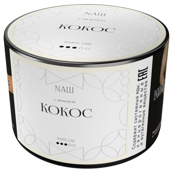 Табак NАШ WHITE - Кокос (40 грамм) купить в Тольятти