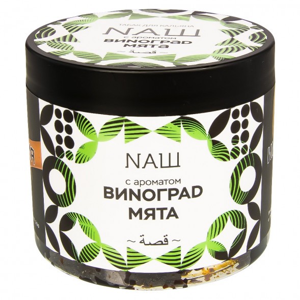 Табак NАШ - Виноград Мята (200 грамм) купить в Тольятти