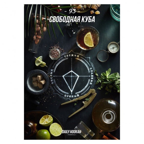 Табак Daily Hookah - Свободная Куба (60 грамм) купить в Тольятти