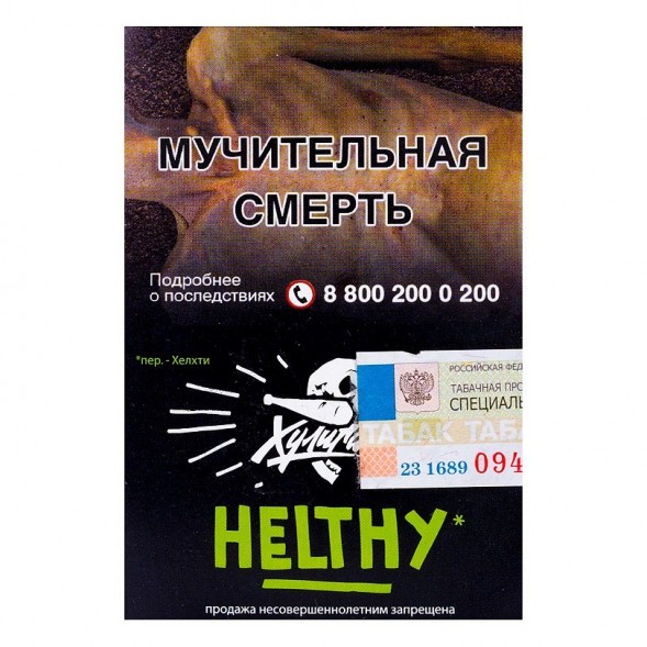 Табак Хулиган - Healthy (Имбирь и Лимон, 25 грамм) купить в Тольятти