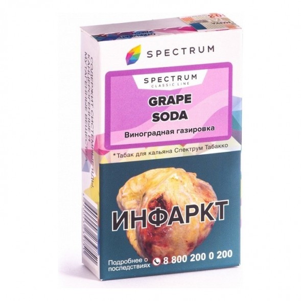 Табак Spectrum - Grape Soda (Виноградная Газировка, 25 грамм) купить в Тольятти