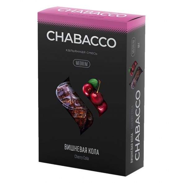Смесь Chabacco MEDIUM - Cherry Cola (Вишнёвая Кола, 50 грамм) купить в Тольятти
