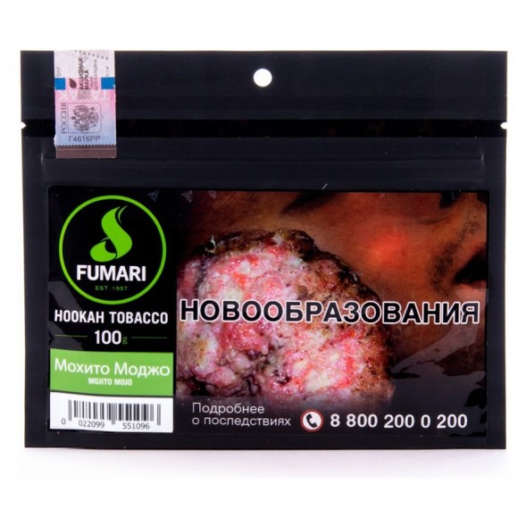 Табак Fumari - Mojito Mojo (Мохито Моджо, 100 грамм, Акциз) купить в Тольятти