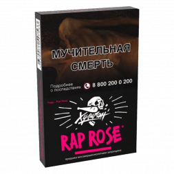 Табак Хулиган - Rap Rose (Малиново-Розовый Лимонад, 25 грамм)