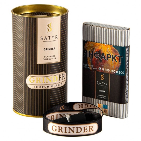 Табак Satyr Platinum - Grinder Limited Edition (Грайндер Лимитед, 100 грамм) купить в Тольятти