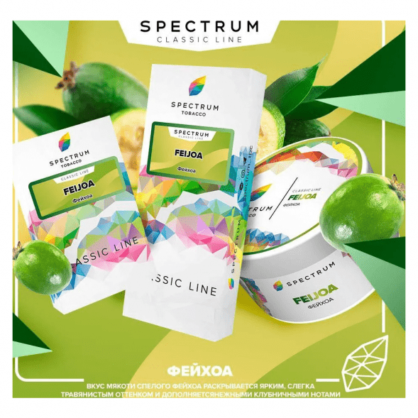 Табак Spectrum - Feijoa (Фейхоа, 200 грамм) купить в Тольятти