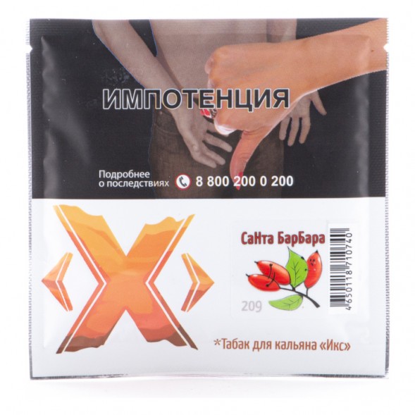 Табак Икс - Санта Барбара (Барбарис, 50 грамм) купить в Тольятти