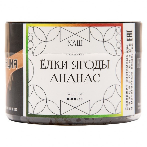 Табак NАШ WHITE - Ёлки Ягоды Ананас (40 грамм) купить в Тольятти