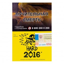 Табак Хулиган Hard - 2016 (Лимонный Пирог, 25 грамм)