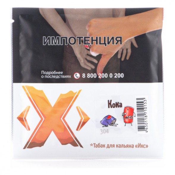 Табак Икс - Кока (Кола, 50 грамм) купить в Тольятти