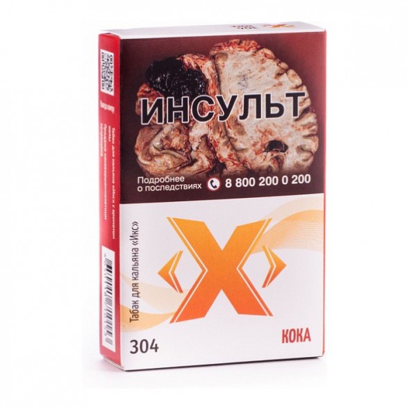Табак Икс - Кока (Кола, 50 грамм) купить в Тольятти
