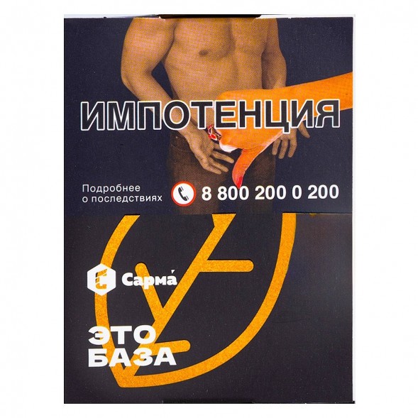 Табак Сарма - Это База (25 грамм) купить в Тольятти