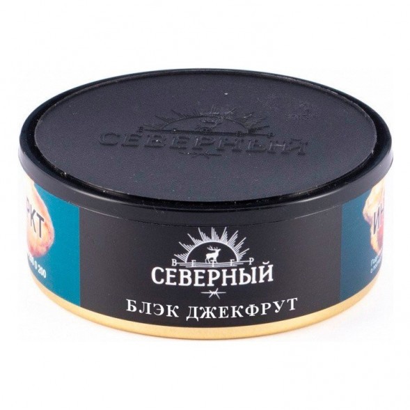 Табак Северный - Блэк Джекфрут (100 грамм) купить в Тольятти